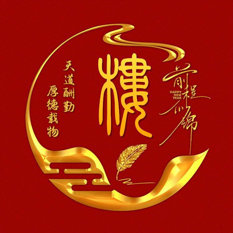 老楼包子