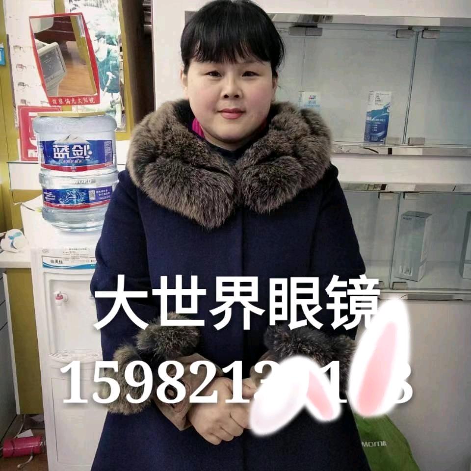 用户金堂大世界平价眼镜