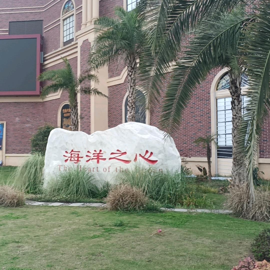 大英途柚旅游景区管理有限公司