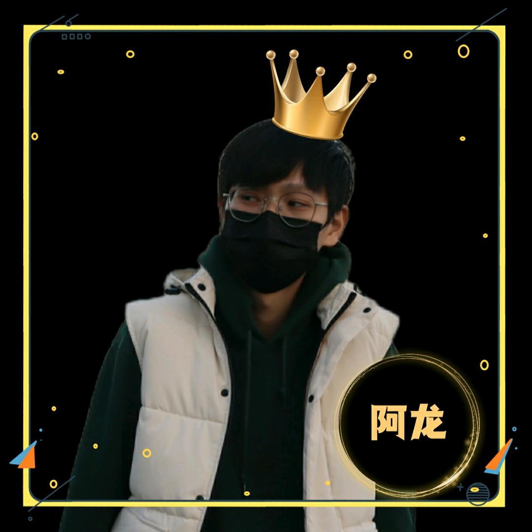 阿龙