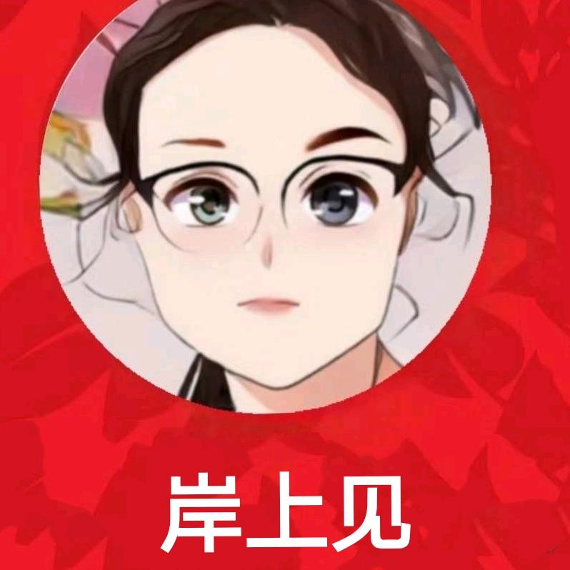 老杨聊公考-学姐上岸