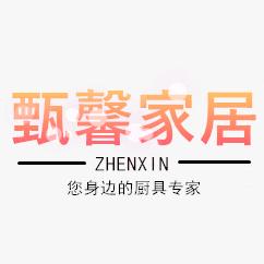 甄馨家居