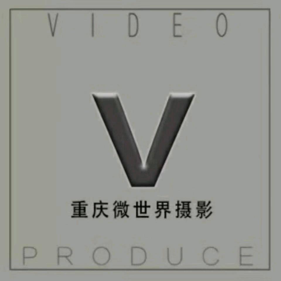 重庆微世界摄影