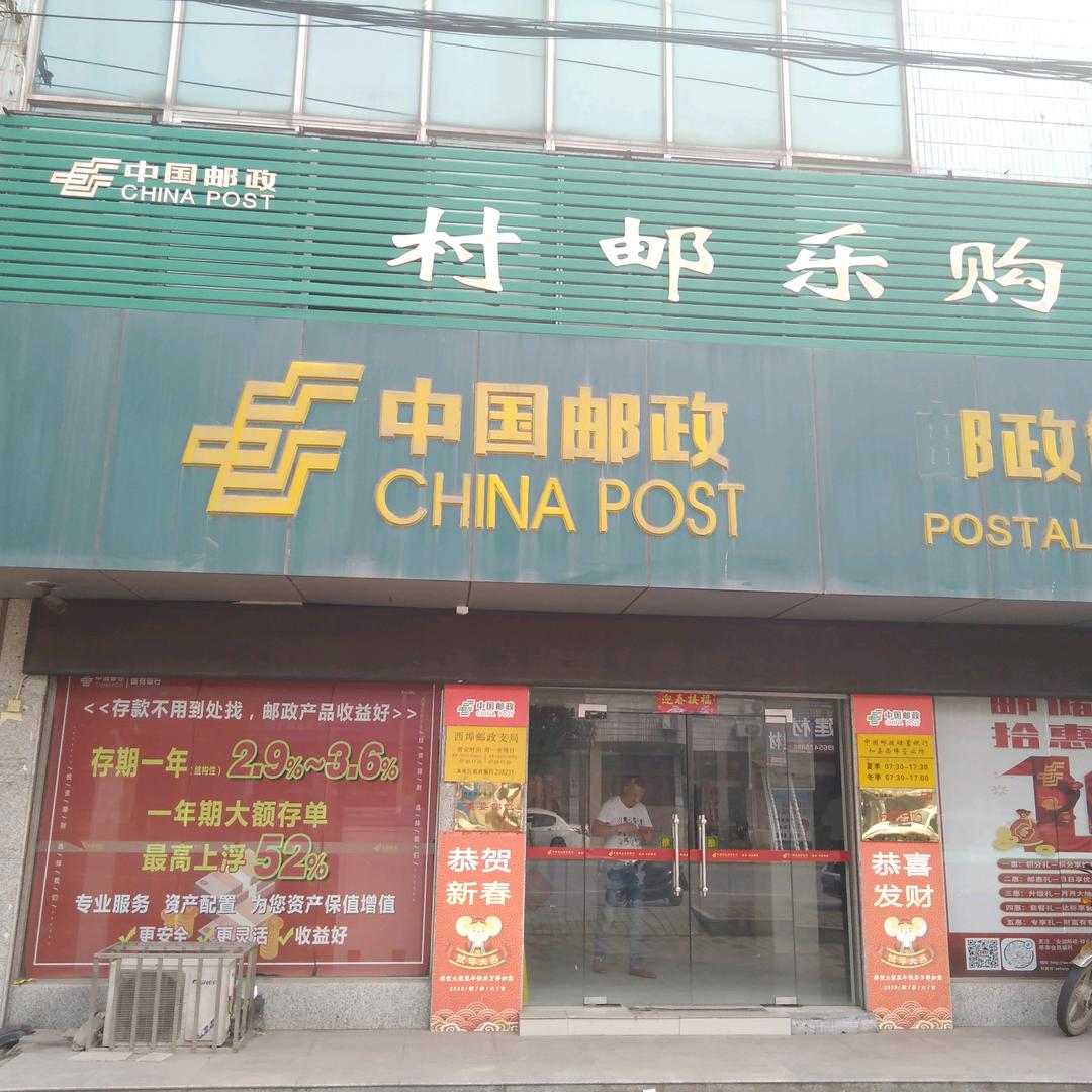 山水和州—西埠(马尚邮)