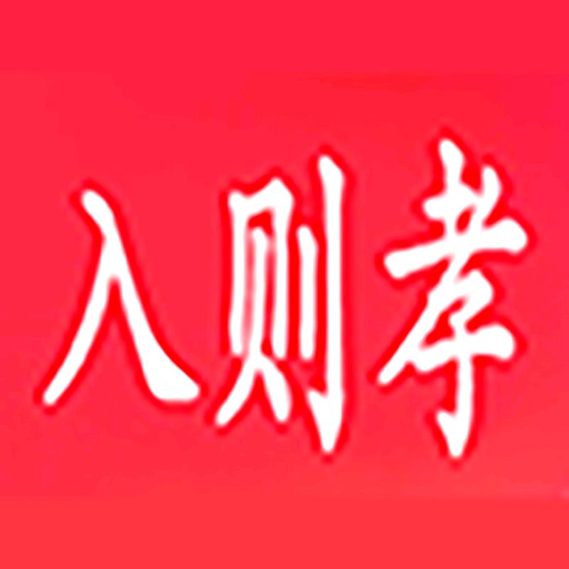 入则孝中老年女装店