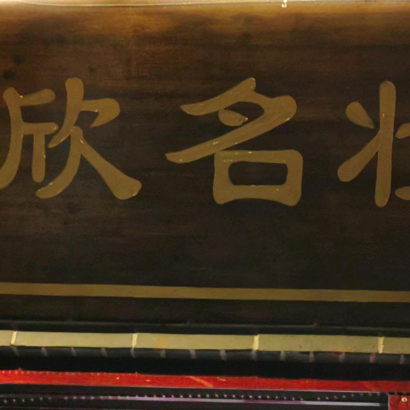 欣欣名妆今巧閣(中大街店)专用号