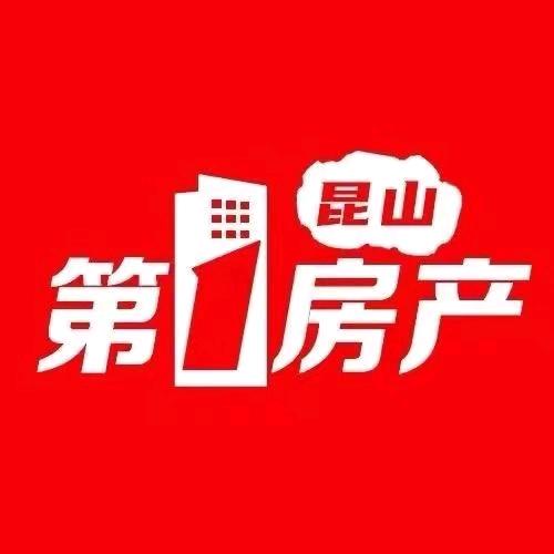 昆山第一房产