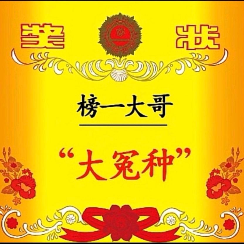 笑看人生   　　　　  　　　🪳