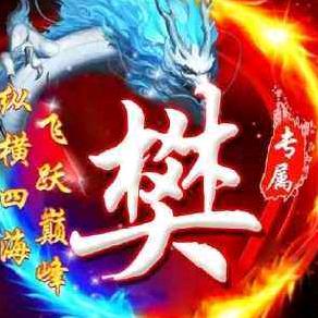 樊事江好
