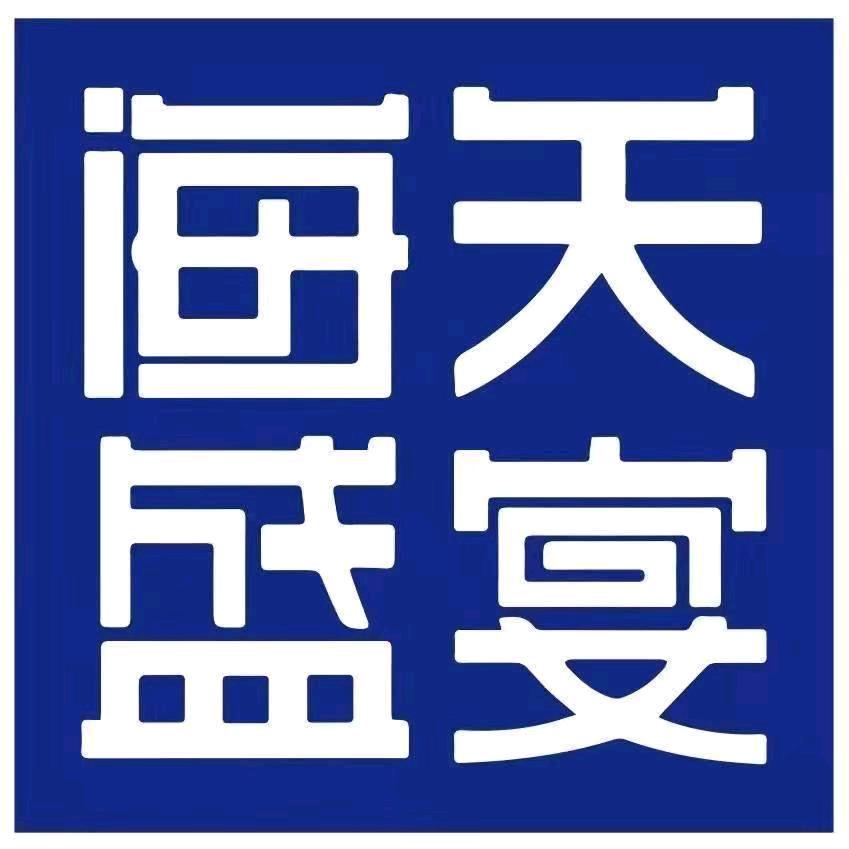 海天盛宴蒸汽海鲜放题自助