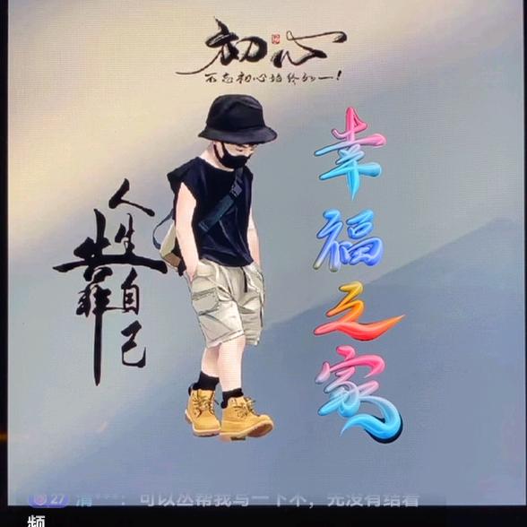 幸福之家_181659962