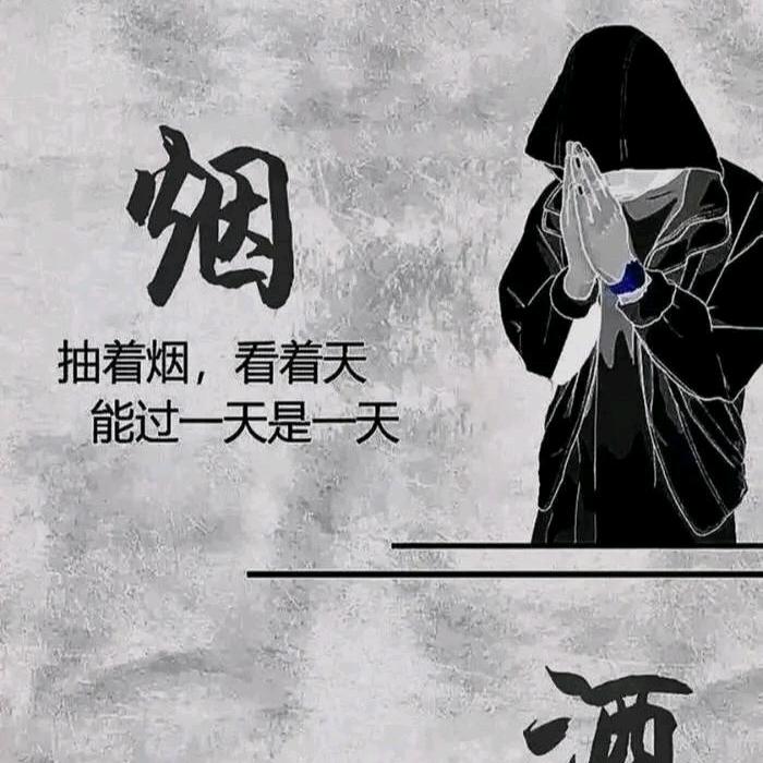 自作多情