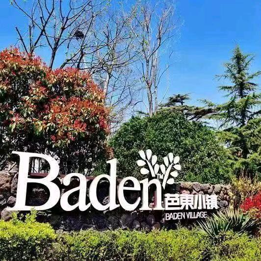 芭东小镇