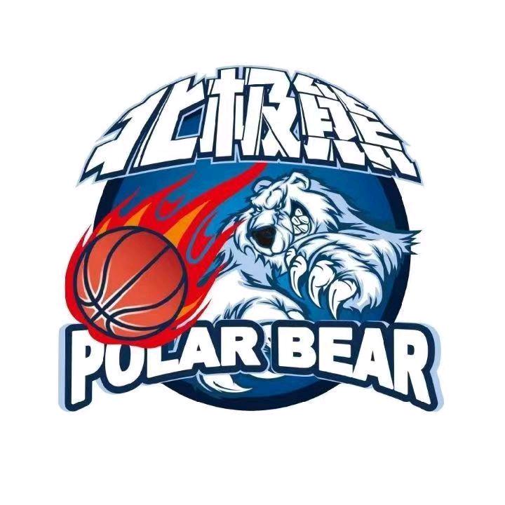 北极熊篮球俱乐部官方号