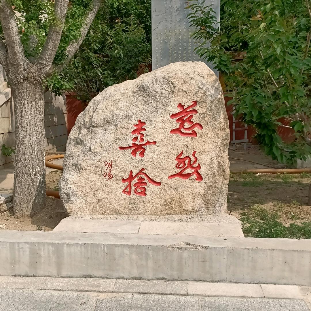闲长