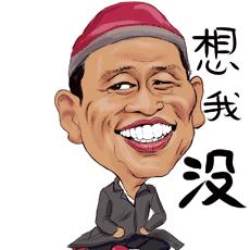 开心两笑