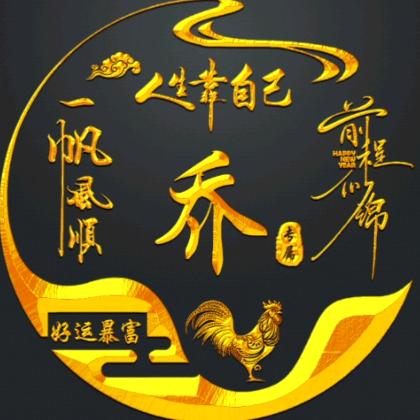 乔哥哥.