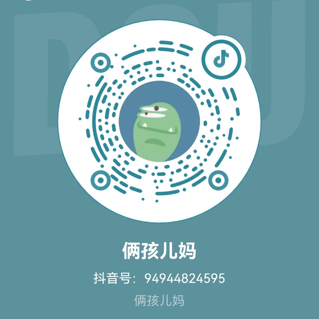 俩孩儿妈