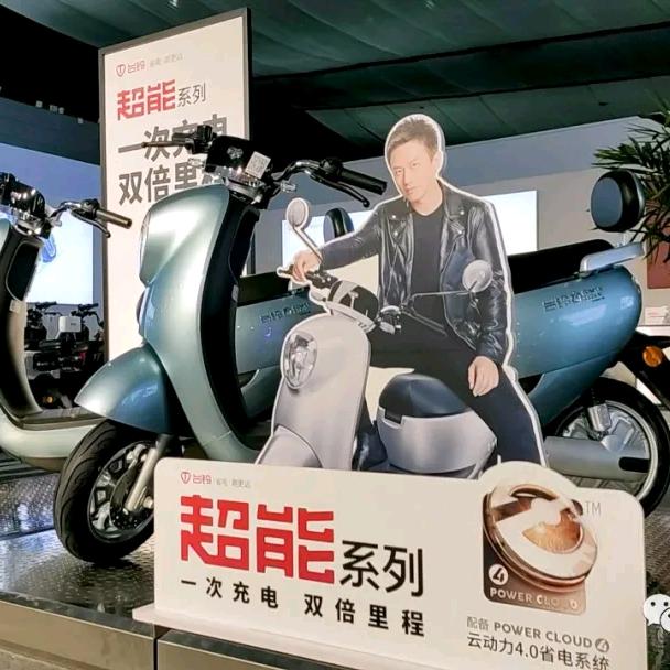 新田县台铃电动车