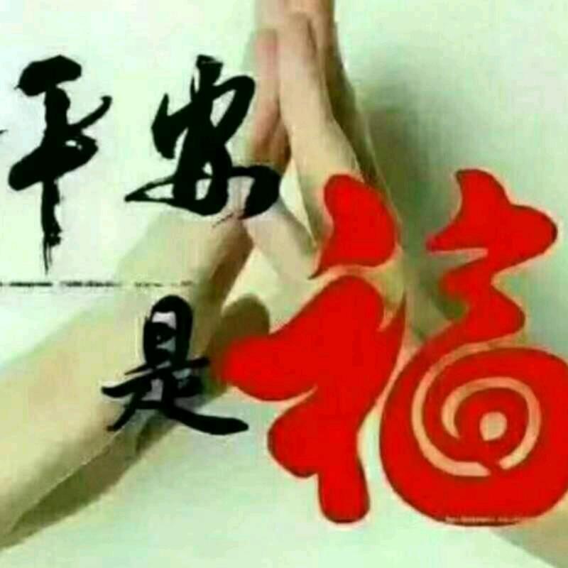 凤✌