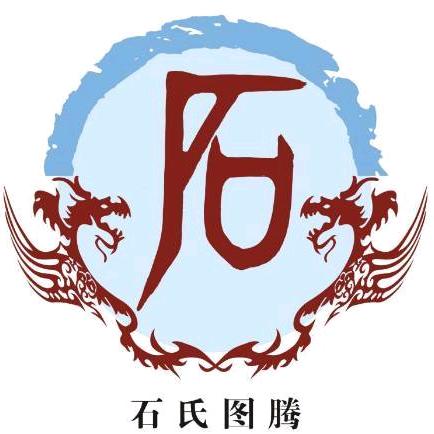 ♥十♥亿♥石♥