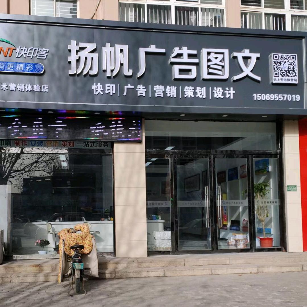 阳谷观阳广告传媒有限公司