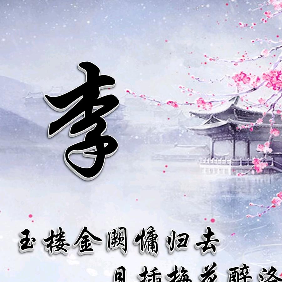 清柠