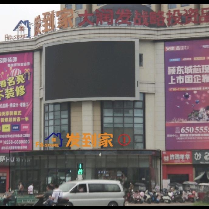 家润汇生活超市