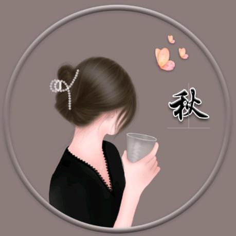 qiu秋