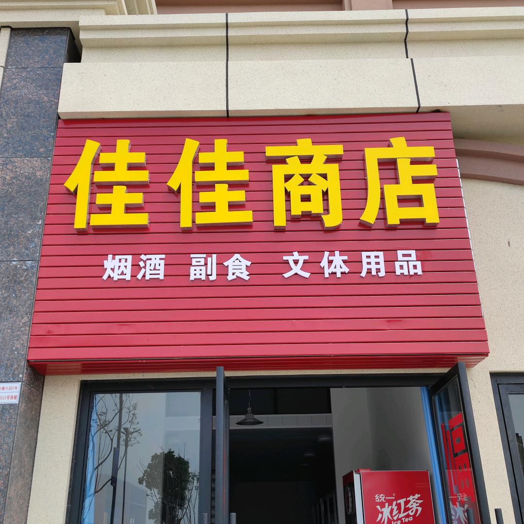 腾冲老玩童