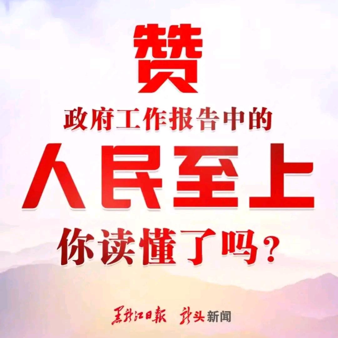 追求公平正义