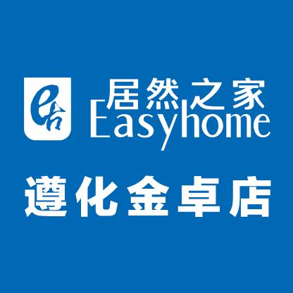 居然之家遵化金卓店
