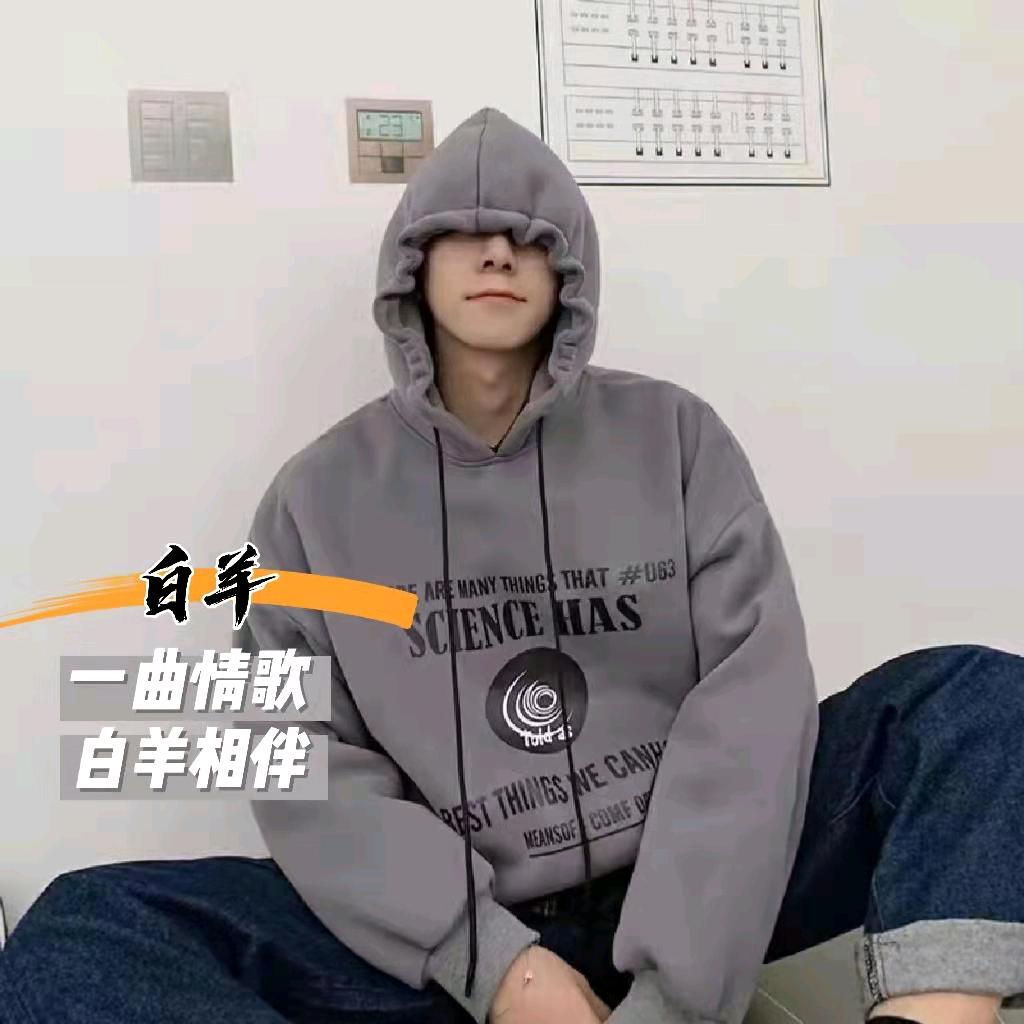 白羊sul