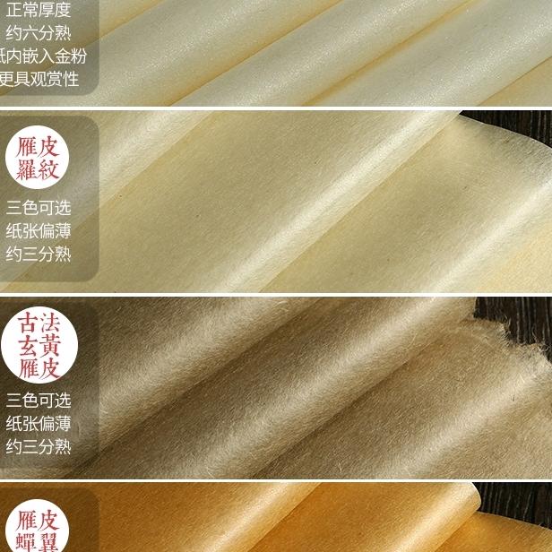 徽川坊宣纸工艺厂