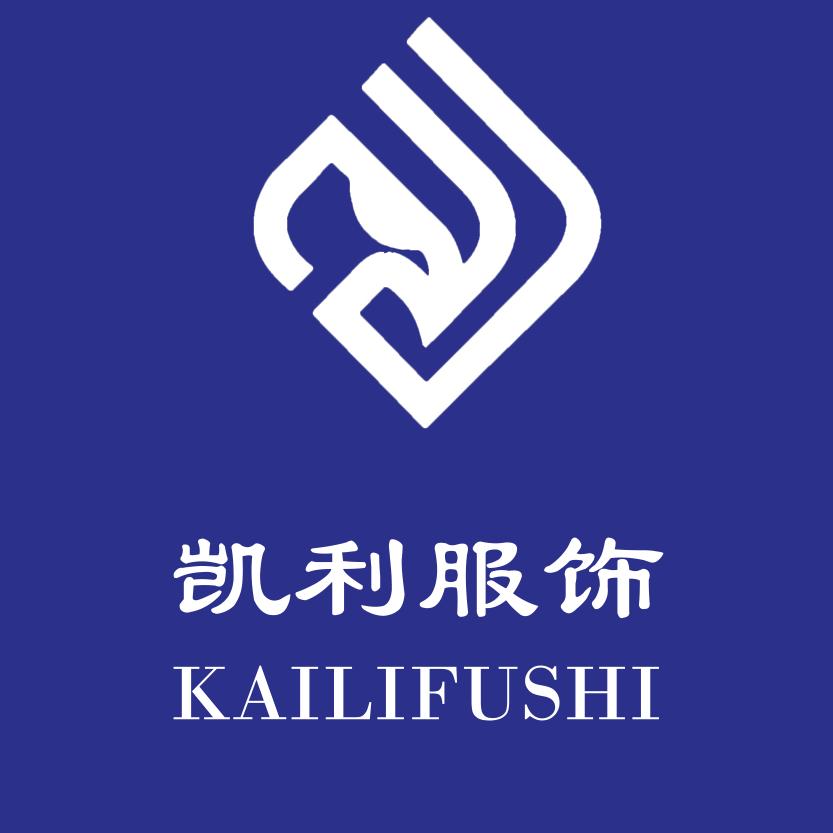 凯利服饰