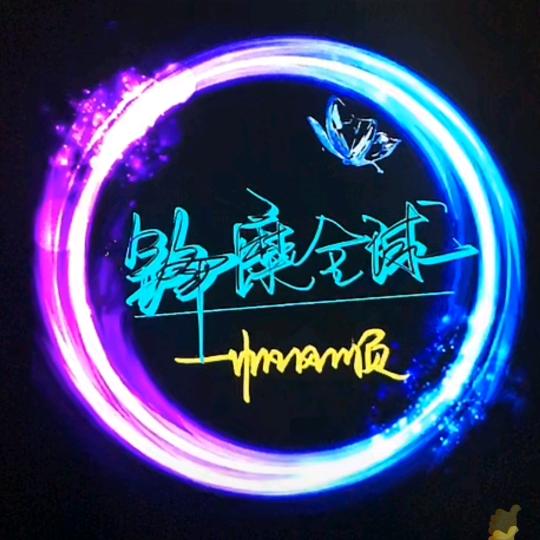 ღ᭄格     局ღ᭄