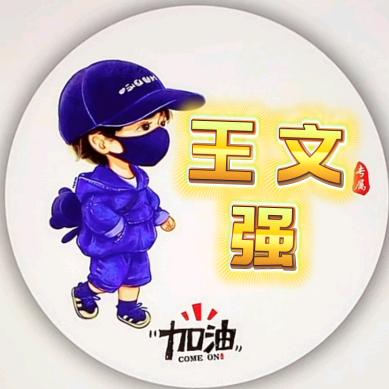 美食小王子