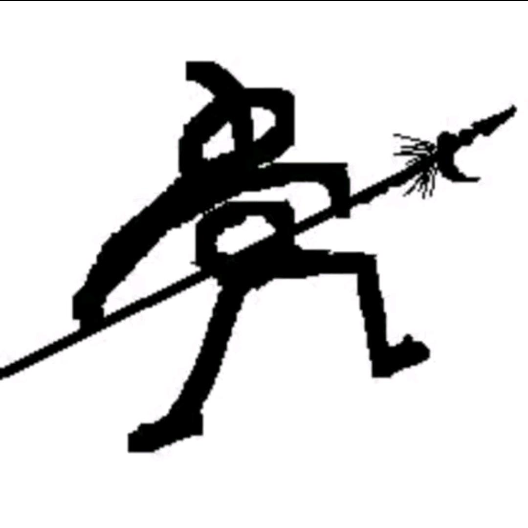 鬼哥