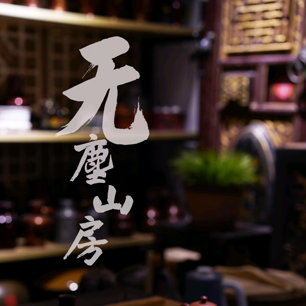 和瓷共臻