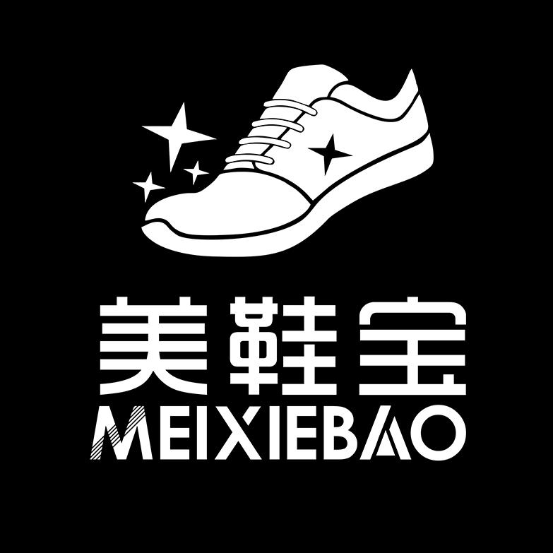 爱干净洗刷刷