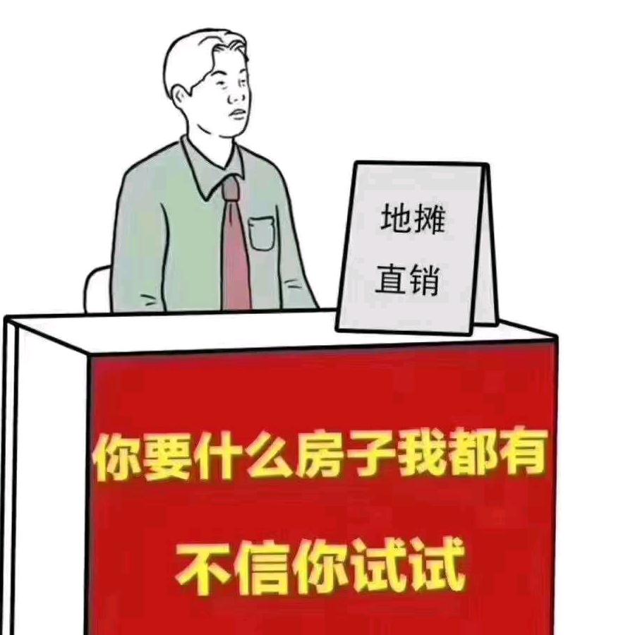 商丘凤姐带您选好房
