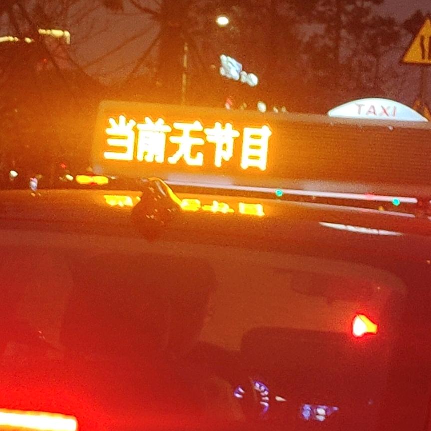 戏如人生