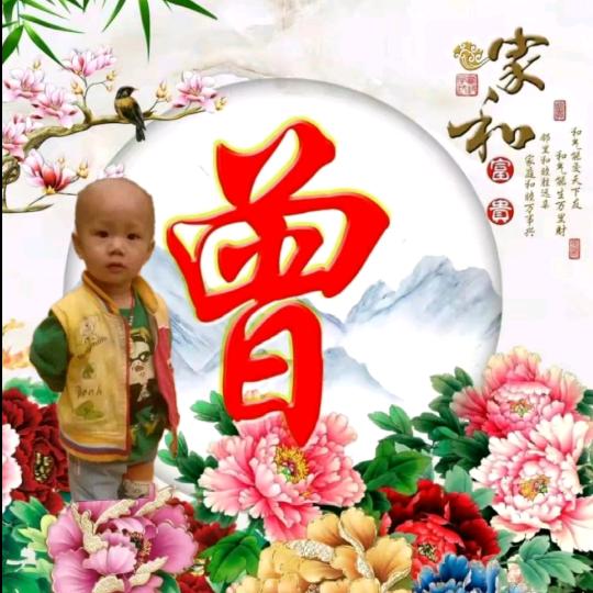 开心老顽童
