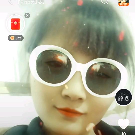 终点