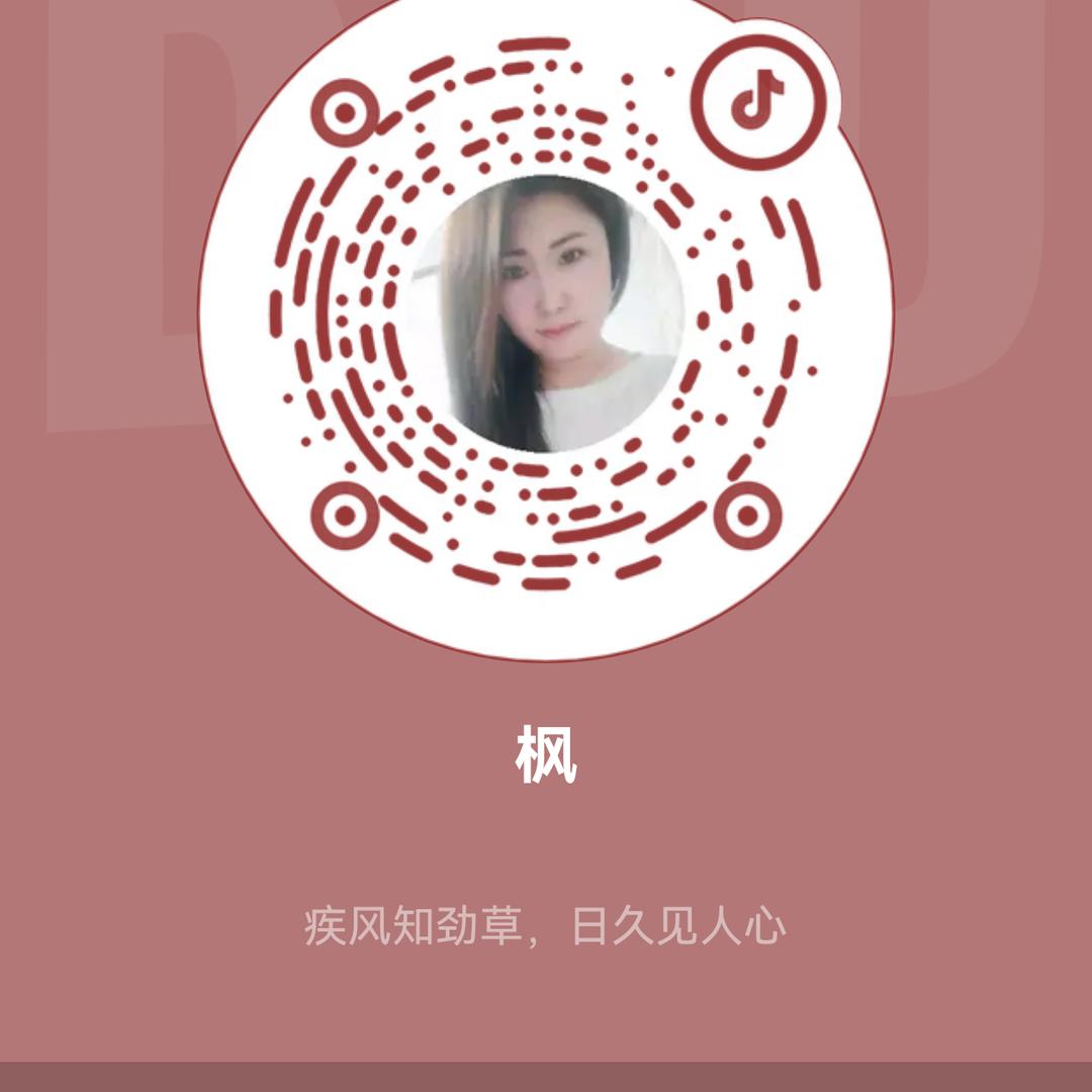 枫