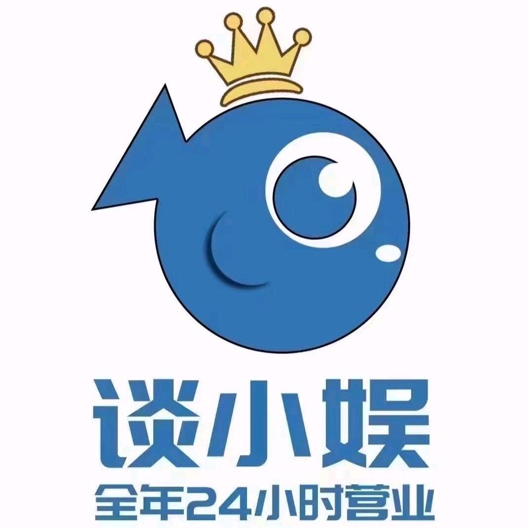 小鱼（谈小娱下贤店）