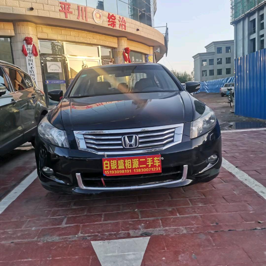 白银盛相源汽车贸易有限公司