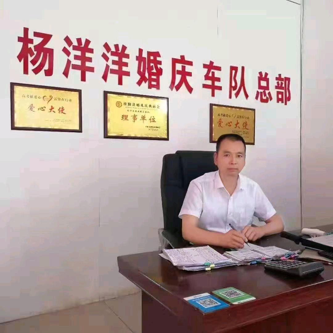 淮阳杨洋洋红旗婚庆车队