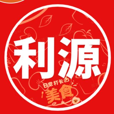老大利源饭店