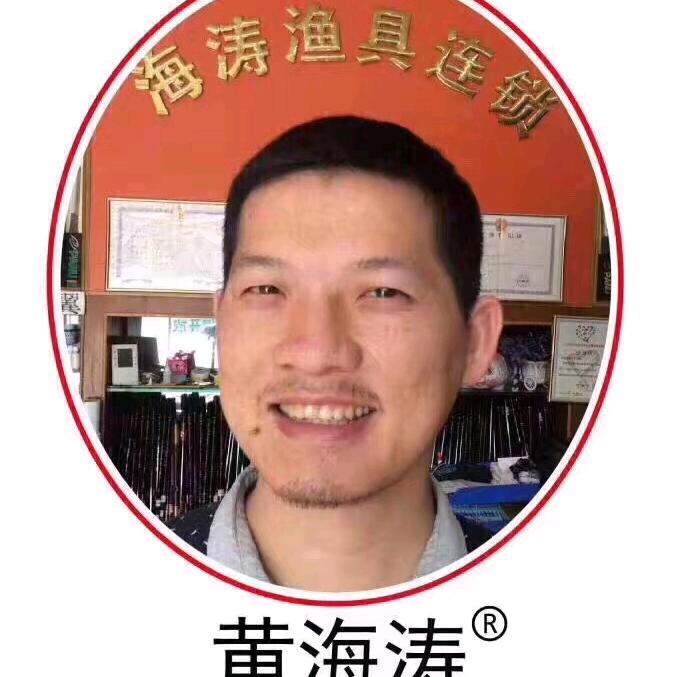 东莞市海涛渔具有限公司